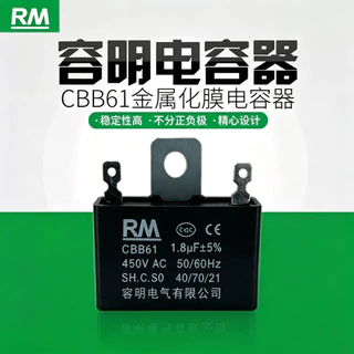คาปาซิเตอร์ พัดลม​ มีสายไฟ ตัวเก็บประจุ Capacitor คอนเดนเซอร์พัดลม RM CBB61 1.0/1.2/1.5/1.8/2.0/2.5uF อะไหล่พัดลม HATARI
