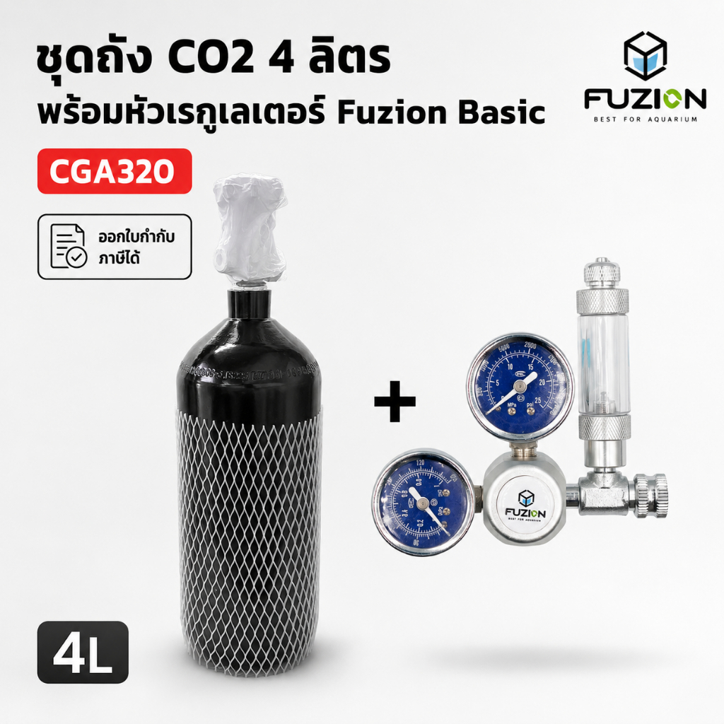 ถัง CO2 ถังคาร์บอนไดออกไซด์ CO2 เหล็กสีดำ ขนาด 2L,3L,4L ทรงเตี้ย เกลียว CGA-320