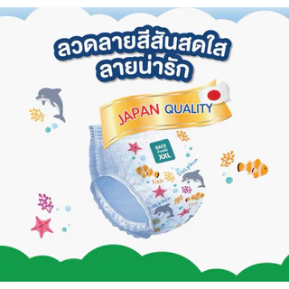 ผ้าอ้อมเด็ก BabyLove Day Night Pants เบบี้เลิฟ เดย์ไนท์แพ้นส์ ซุปเปอร์จัมโบ้