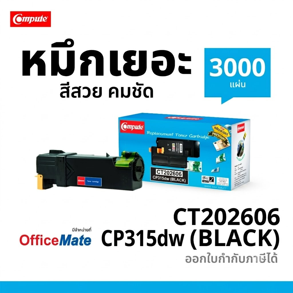 ตลับหมึก BK CMY Fuji Xerox CP315 CP 315dw CP 315z CP315dw CP315z CT202610 CT202611 CT202612 CT202613