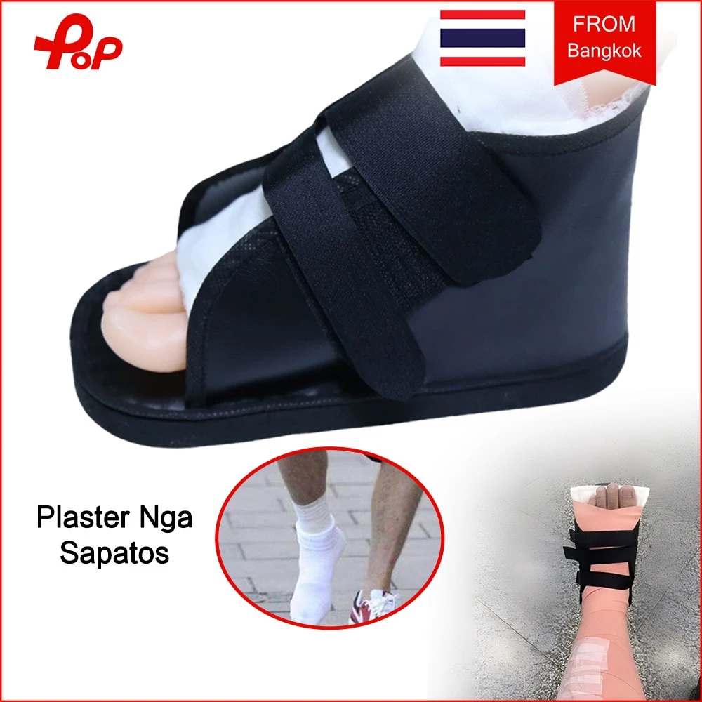 รองเท้าใส่เฝือก รองเท้าเฝือก เฝือกอ่อนข้อเท้า อุปกรณ์พยุงข้อเท้า M/L/XL เฝือกข้อเท้า พื้นรองเท้ากันลื่น