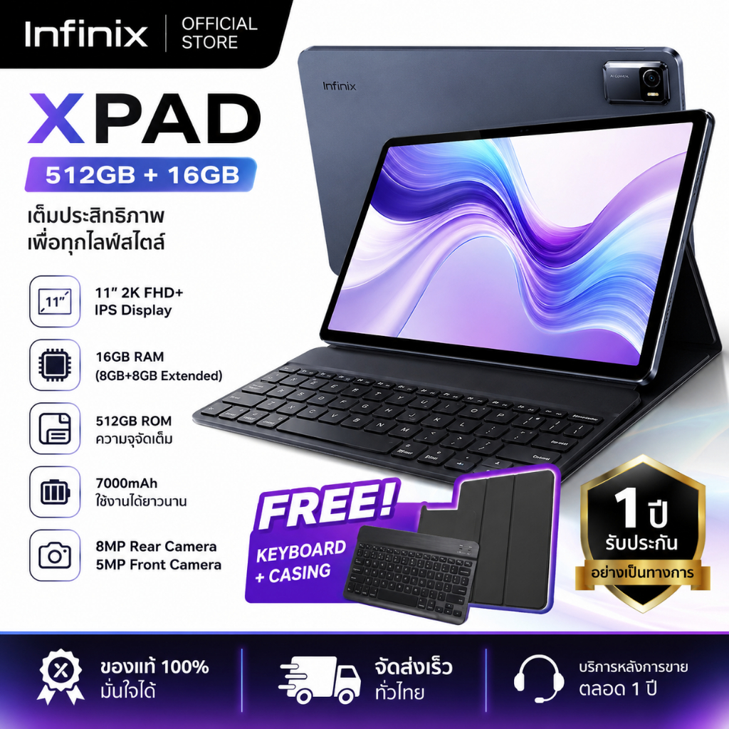 Infinix X Pad (512GB+16GB) 11 นิ้ว 120Hz 2K Display | แบตเตอรี่ 7000mAh | Wi-Fi + สองซิม | แถมคีย์บอร์ดฟรี
