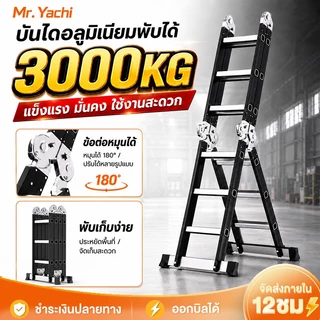 บันได บันไดพับได้ บันไดอลูมิเนียม หนา 6.5มม ยาวทั้งหมด 3.8m/4.8m/5.8m รับน้ำหนักได้2000KG