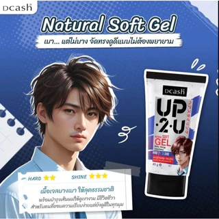 ใหม่! Dcash UP2U Soft Gel ดีแคช อัพทูยู ซอฟ เจล (เจลจัดแต่งทรงผม)