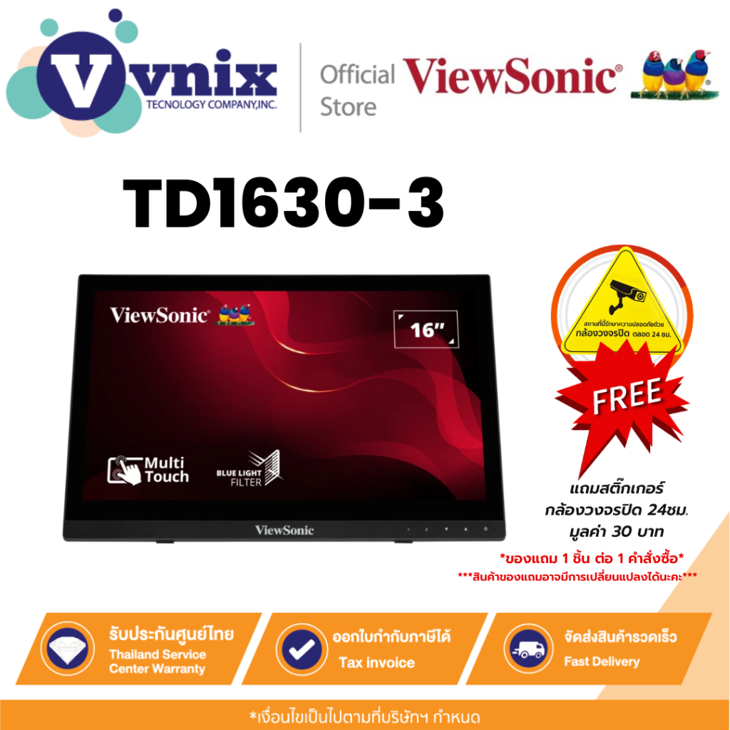 VIEWSONIC TD1630-3 จอมอนิเตอร์ 16" 10-point Touch Screen Monitor By Vnix Group