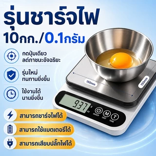🔥ส่งฟรี🔥เครื่องชั่งดิจิตอล แม่นยำถึง0.1g รุ่น3IN1(USB/ใช้ถ่าน/สำรองแบต)ตาชั่งดิจิตอล จอLED กันน้ำ กันน้ำมัน