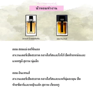 🔥น้ำหอมขายดี แท้💯ออม อินเทนส์ EDT\EDP 2ml/5ml/10ml น้ําหอม unisex น้ำหอมติดทนนาน