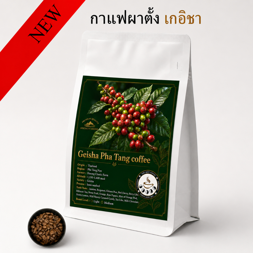 KAFE HMONG กาแฟเกอิชา อัญมณีแห่งผืนป่าเมืองเชียงราย บ้านผาตั้ง Rank no.1 ในไทย ที่สุดของกาเเฟ