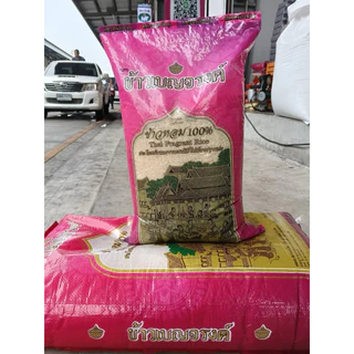 ข้าวหอม 100% หอมปทุม เบญจรงค์ชมพู 5 กก. 15 กก.