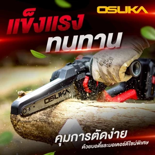 OSUKA เลื่อยตัดแต่งกิ่งสูงไร้สาย OCMC536-M1 OCMC537 ด้ามจับ เลื่อยไฟฟ้าไร้สาย OCMC1536 OCMC432 มอเตอร์บัสเลส ประกัน1+1ปี