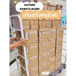 🍵สินค้าพร้อมส่งในไทย🚚💨*ส่งของทุกวัน* OATSIDE *ไม่ใช่รสจืด* Barista Blend ขนาด 1 ลิตร นมโอ๊ตสูตรบาริสต้า อายุยาวปี 2027