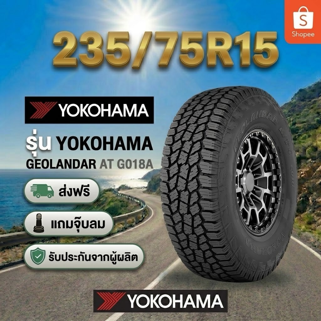 235/75R15 YOKOHAMA GEOLANDAR A/T4 G018 ยางใหม่ 1 เส้น ปี 2026