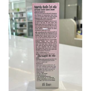 ครีมบำรุงผิวขาวกระจ่างใส กิฟฟารีน ซีเคร็ท ไวท์ ครีม ลดความหมองคล้ำ Giffarine Secret White Cream