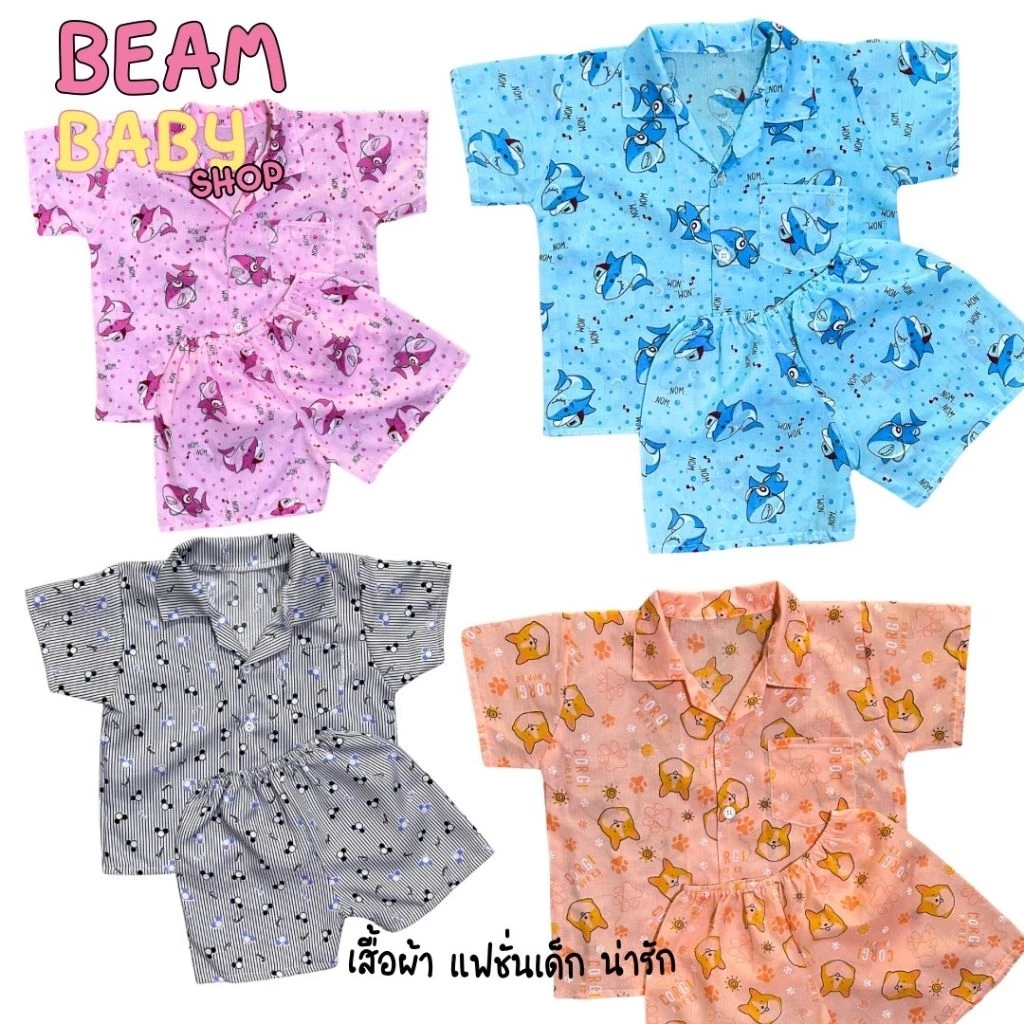 ชุดนอนเด็กแขนสั้น 8 เดือนถึง 1.5 ขวบ