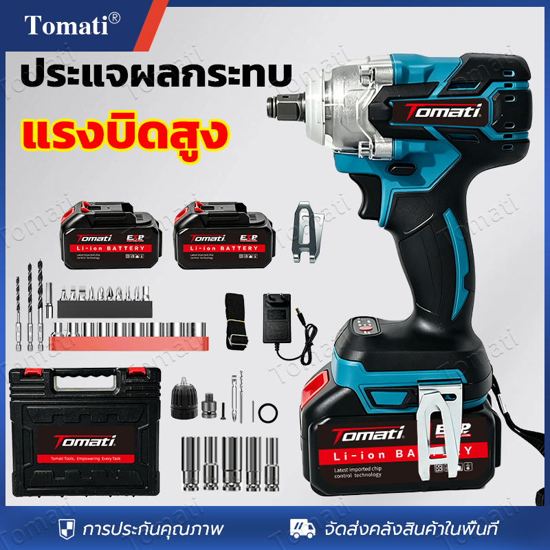 Tomati ประแจไฟฟ้าไร้สาย แบต 2 บล๊อคไฟฟ้า บล็อคไร้สาย ไฟฟ้าประแจผลกระทบ 2 แบตเตอรี่ลิเธียม ประแจไฟฟ้า