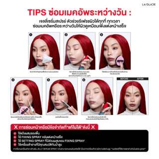 (ซื้อคู่ราคาพิเศษ!)LA GLACE FIRST SERUM IN MIST JELLY BURST|เจลลี่เซรั่มสเปรย์ลากลาส4IN1บูสต์ความชุ่มชื้น&ซ่อมหน้าหยือ