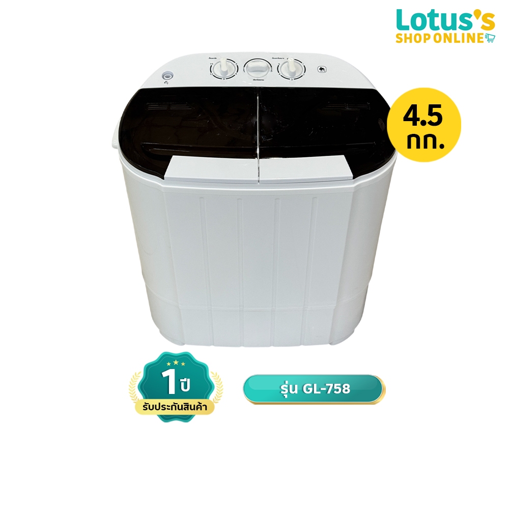 คาเมล เครื่องซักผ้า 2 ถัง ความจุซัก 4.5 กก. / ปั่นหมาด 3 กก. รุ่น GL-758 CAMEL TWIN TUB WASHING MACHINE 4.5 KG WASH