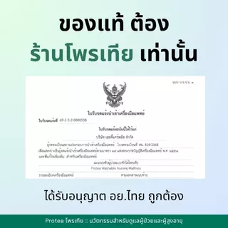 แผ่นรองซับโพรเทีย รุ่น 4 หูจับ (แพ๊ค 2 ผืน)