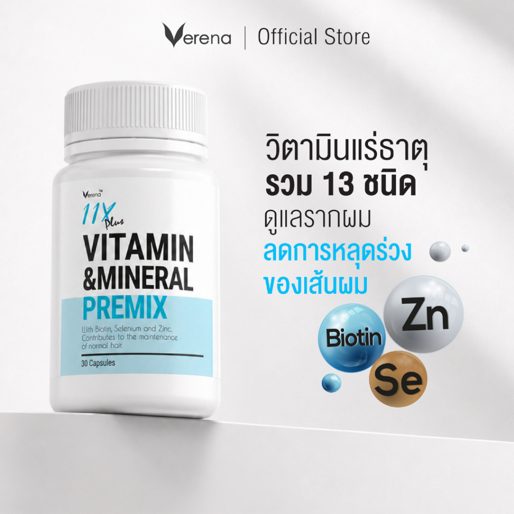 วิตามินบำรุงผม11X|ผมร่วง ผมบาง ศีรษะล้าน|มีไบโอติน+ซิงค์ เห็นผลใน 30วัน ขนาด30แคปซูล [ส่งไวมากคร๊าบ]
