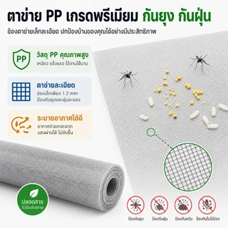 🦟มุ้งลวดไฟเบอร์กลาส ยาว 3-10m มุ้งไฟเบอร์ มุ้งลวด มุ้งตาข่าย มุ้งกันยุง กันแมลง สำหรับหน้าต่าง ประตู ตัดง่าย DIY