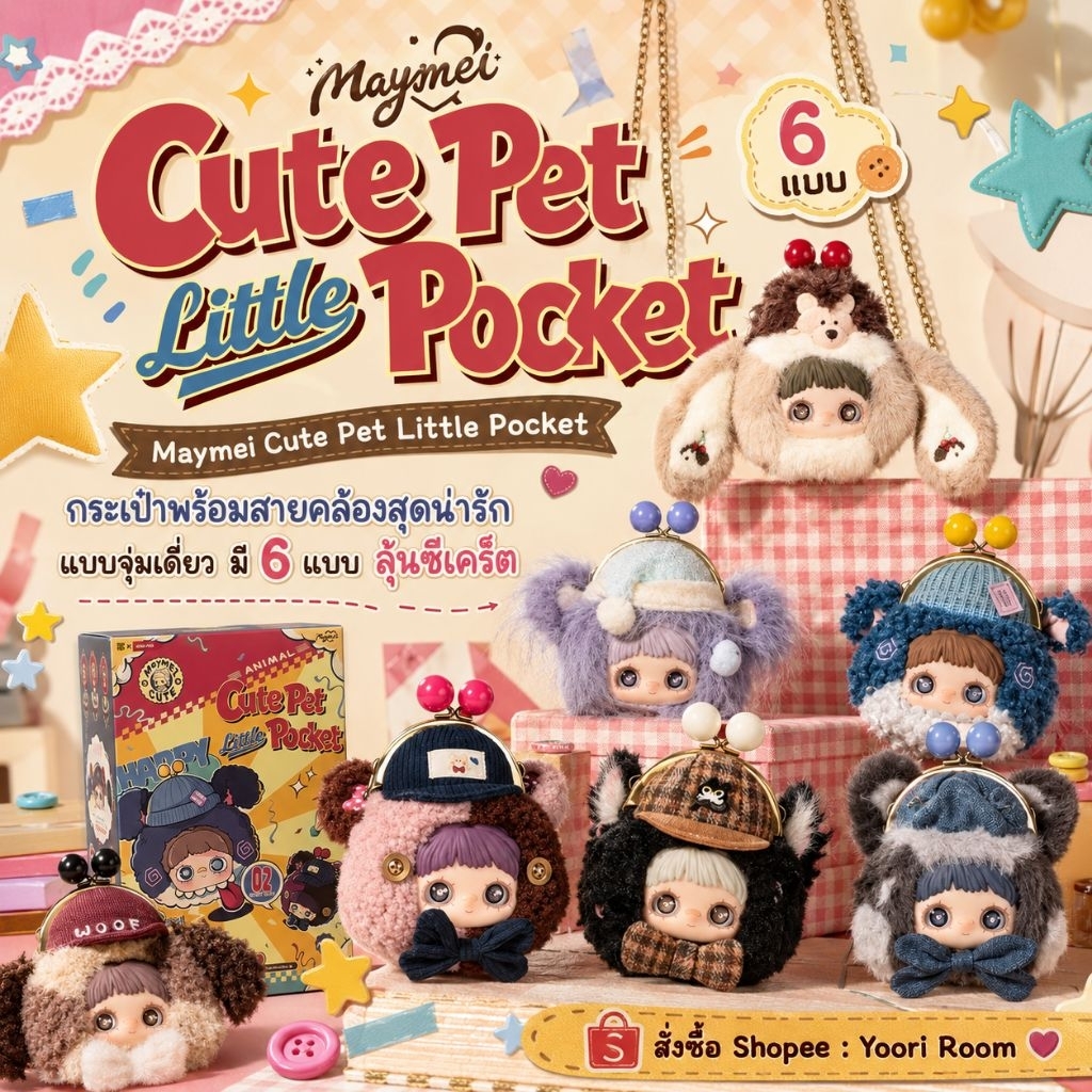 ใช้โค้ด20% ⭕พร้อมส่ง Maymei Cute Pet Little Pocket กระเป๋าใส่เหรียญจุกจิก