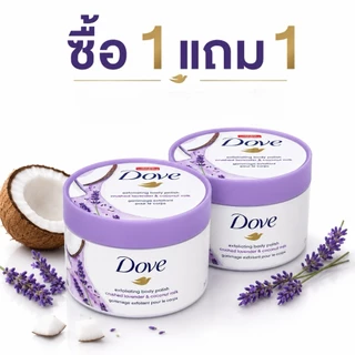 สครับขัดผิวเนื้อครีมเข้มข้น 298g ซื้อ 1 แถม 1 - ขัดผิวอ่อนโยน พร้อมมอยส์เจอไรเซอร์ 1/4 ชุ่มชื้นเนียนนุ่ม หลากหลายกลิ่น