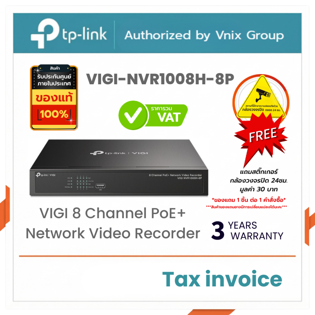 VIGI NVR1008H-8P เครื่องบันทึก TP-Link 8 Channel PoE+ Network Video Recorder By Vnix Group