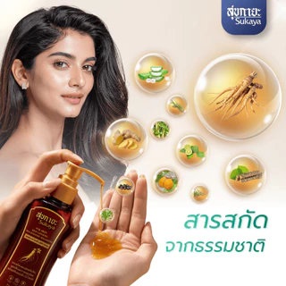 (ของแท้) Sukaya แชมพูสมุนไพรโสมแดง ขนาด 150 ml จำนวน 8 ขวด [สูตร ผมขาดหลุดร่วง] ผมร่วง ผมมัน ผมบาง ฟื้นฟูหนังศรีษะ