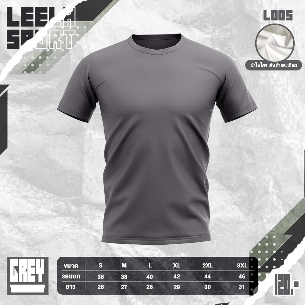 เสื้อกีฬาคอกลมแขนสั้น ผ้าไมโคร L-005 ผ้านุ่ม เบาใส่สบาย รูปที่ 4