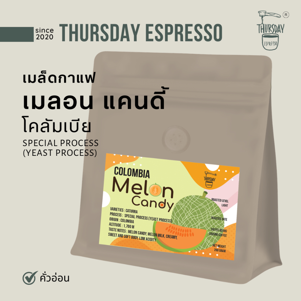 THURSDAY ESPRESSO เมล็ดกาแฟคั่ว โคลัมเบีย เมลอน แคนดี้ Special Process (Yeast Process) 200 กรัม