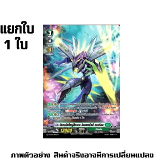 ฟอย หลังกล่อง VG-D-ST01 D-ST02 D-ST03 D-ST04 D-ST05 แวนการ์ด ร้านการ์ตูนพี่พงษ์ (5 ส.ค. 69)