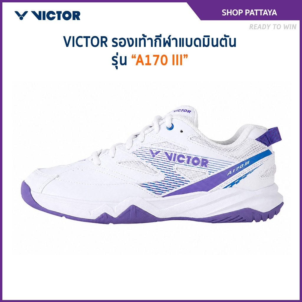 VICTOR รองเท้ากีฬาแบดมินตัน รุ่น A170 III