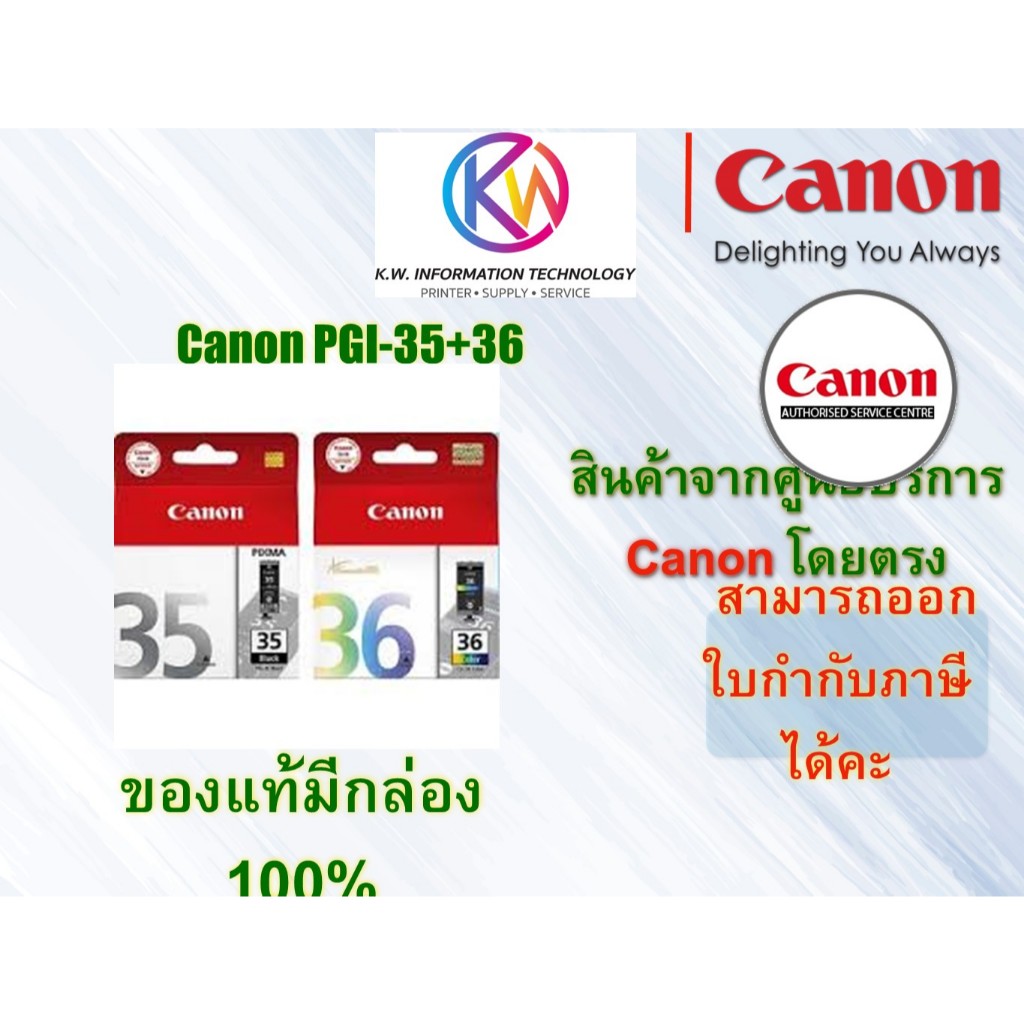 ตลับหมึก Canon 35ดำ + 36สี ใช้กับเครื่อง (IP100 IP110 TR150 TR160)
