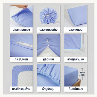 ผ้าปูที่นอนสีพื้น ผ้าปูที่นอนกันไรฝุ่น ชุดเครื่องนอน มี3.5ฟุต/5ฟุต/6ฟุต