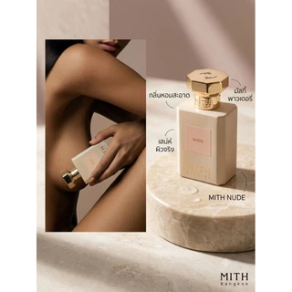 นํ้าหอม MITH : Nude 💙 60 ml ( 2 fl.oz) และ 100 ml รับประกันแท้ 💯%จาก Shop