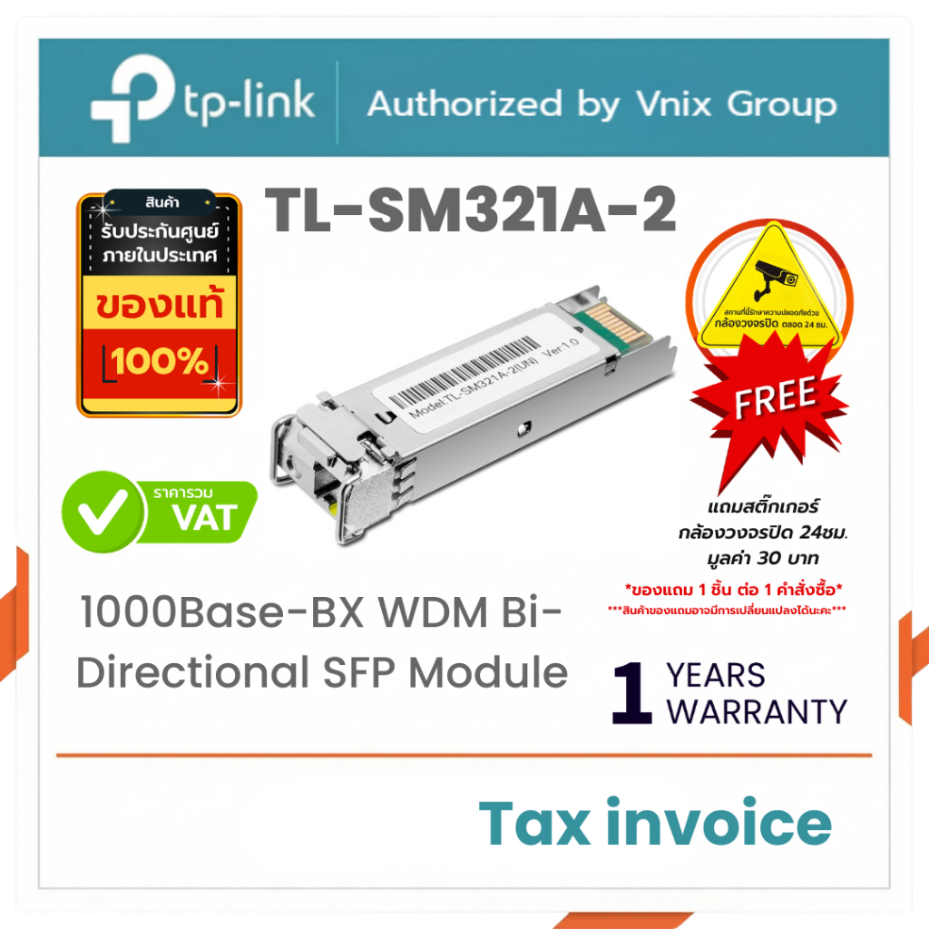 Tp link TL-SM321A-2 1000Base-BX WDM Bi-Directional SFP Module By Vnix Group