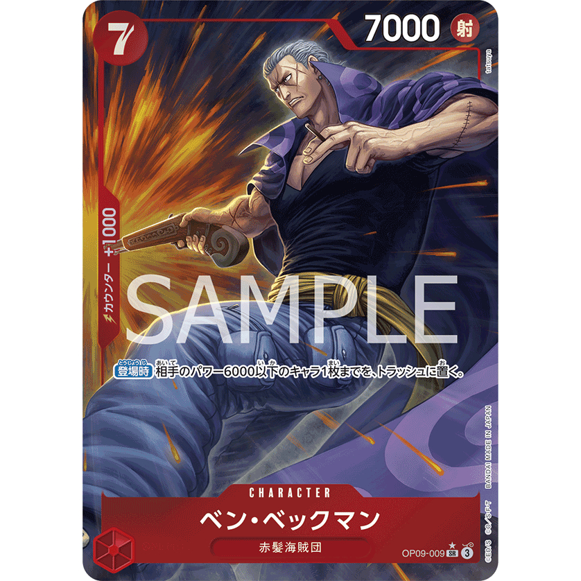 (OP09-009PA)One Piece card- Ben Beckmanการ์ดเกมส์วันพีซ