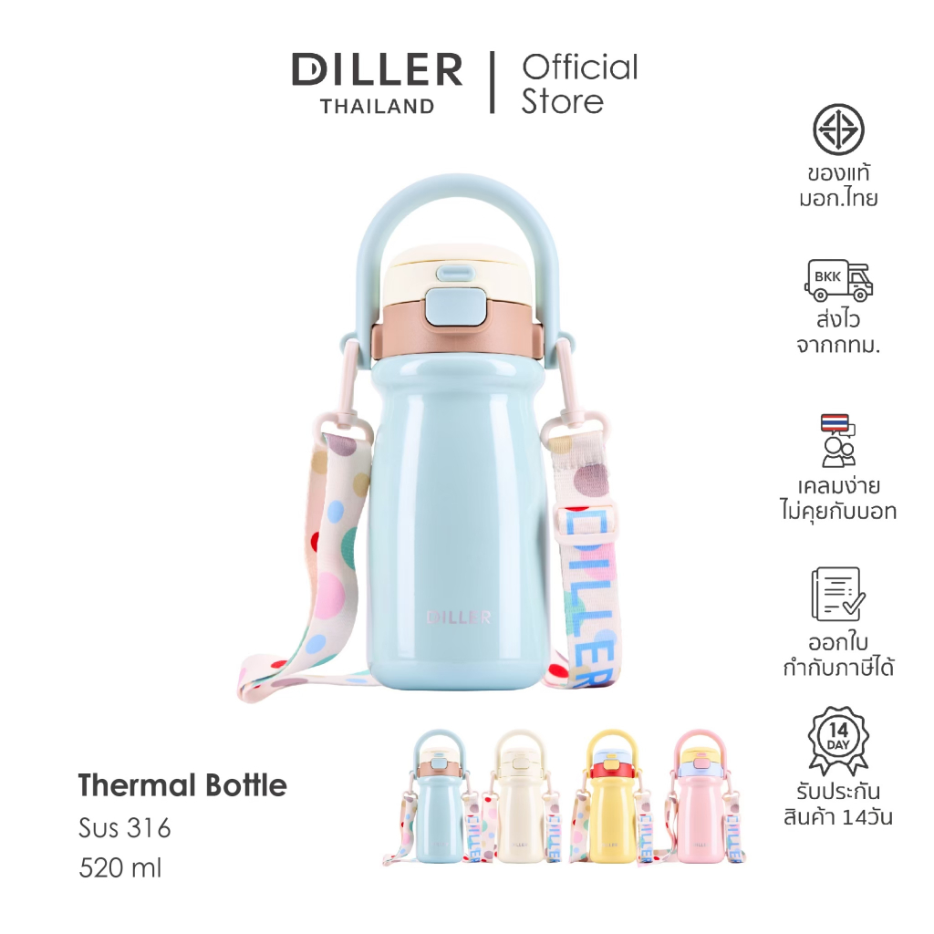 Diller Thailand Thermo Flask 520ml. (MLH9327) กระติกเก็บความร้อน-เย็น ฝาปิด 2in1 พร้อมหูหิ้วและสาย พร้อมส่งจากกทม.
