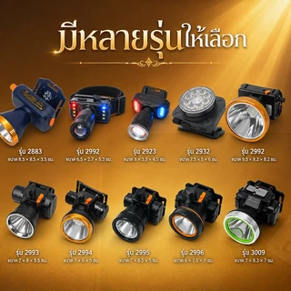 ไฟฉายคาดหัว 4600mah ส่องไกล 1,000 เมตร แบตอึด 10 ชม. ปรับความสว่างได้ แสงขา/แสงเหลือง