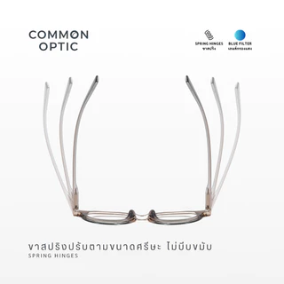 Common Optic แว่นสายตา แว่นสายตายาว 2163 เลนส์กรองแสง ทรงกลม วินเทจ ขาสปริง ส่วมใสสบาย น้ำหนักเบา สินค้าพร้อมส่งในไทย