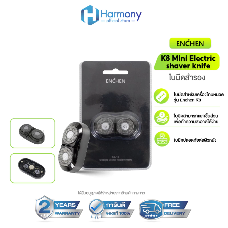 หัวตัดอุปกรณ์เสริม สำหรับการเปลี่ยนใบมีด ENCHEN K8 Mini Electric shaver knife ใบมีด K8 ใบมีดเครื่องโกนหนวด ใบมีด