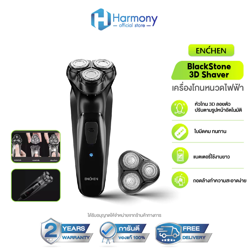 ENCHEN BlackStone 3D Shaver เครื่องโกนหนวดไฟฟ้า ใบมีด 3D กันน้ำ เสียงเบา ชาร์จ USB Type-C ใช้งาน 90 นาที พร้อมหัวกันจอน
