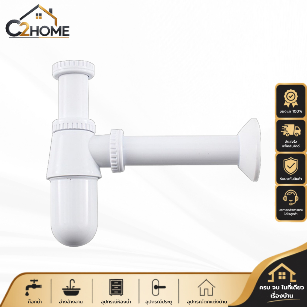 ท่อน้ำทิ้ง PVC พลาสติกคุณภาพสูง แข็งแรง ทนทาน ไม่หักง่าย เหมาะสำหรับอ่างล้างหน้าและซิงค์น้ำ พร้อมส่ง