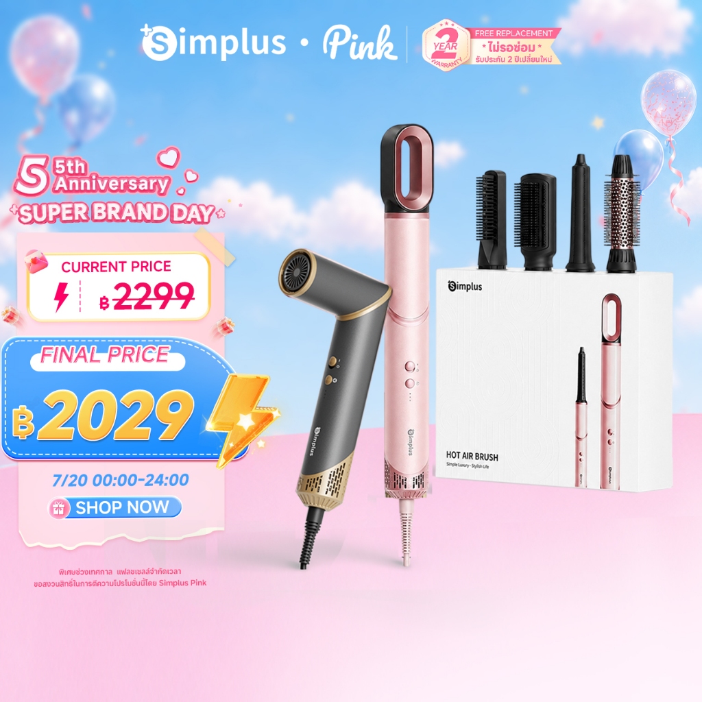 【NEW Coanda】Simplus ครื่องจัดแต่งทรงผม 5-in-1  MultiStyle 1  ทำความสะอาดอัตโนมัติ ฟังก์ชันสูง RFSH003