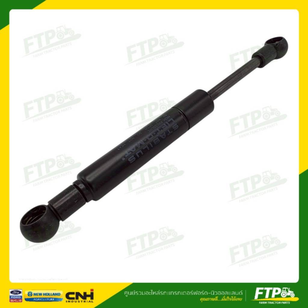 โช้คอัพประตู ตู้แอร์ รถไถ Ford New Holland F6640 F7740 F7840 โช้คประตู นิวฮอลแลนด์ แท้ CNH