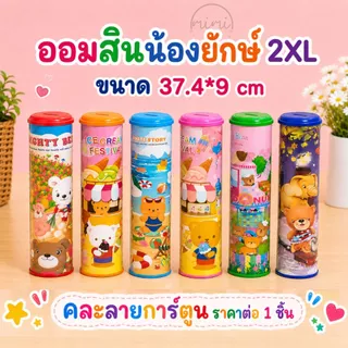 13 แบบ 4XL-XXS - เซ็ตใหญ่ - เลือกสีฝากระปุกได้ | กระปุกออมสิน กระปุกออมสินการ์ตูน ของขวัญ ของฝาก ของแจกเด็ก