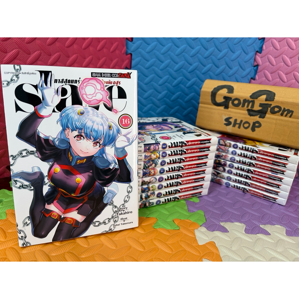 ยกชุด Slave ทาสสุดแกร่งแห่งหน่วยป้องกันอสูร เล่ม 1-16 ราคารวม 16 เล่ม มือสอง⚠️มีตำหนิ(เล่ม 6,8 มีรอย
