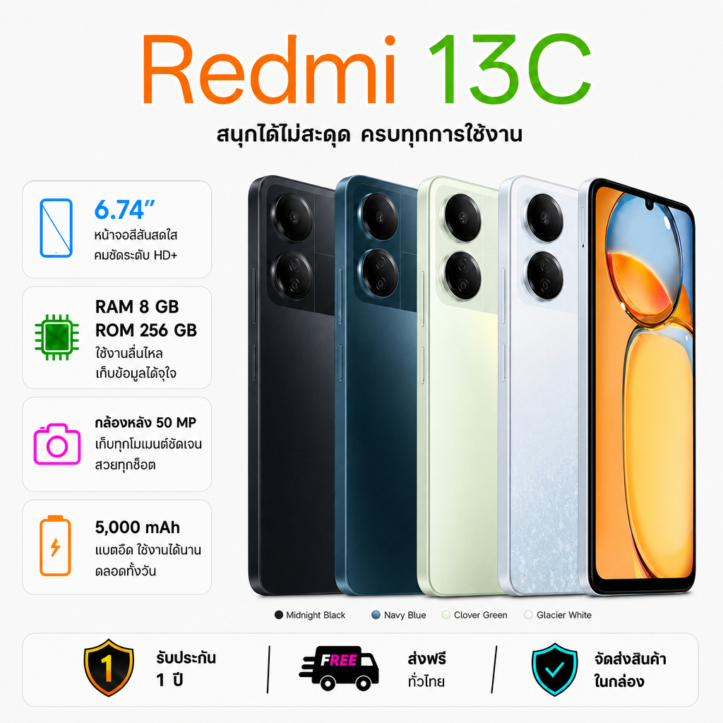 Redmi 13C 8+256GB, จอชัด 6.7 นิ้ว, แบต 5000 มิลลิแอมป์, พร้อมส่ง มีประกัน 12 เดือน
