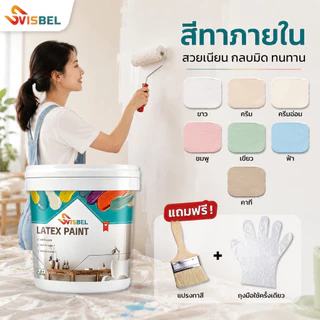 0 ไม่มีอัลดีไฮด์💥สีทาภายใน สีทาผนัง สีน้ำทาบ้าน ชนิดด้าน ปกปิดดีเยี่ยม กันน้ำ กันรา ใช้ได้กับผนัง และเพดานสีน้ำอะครีลิค