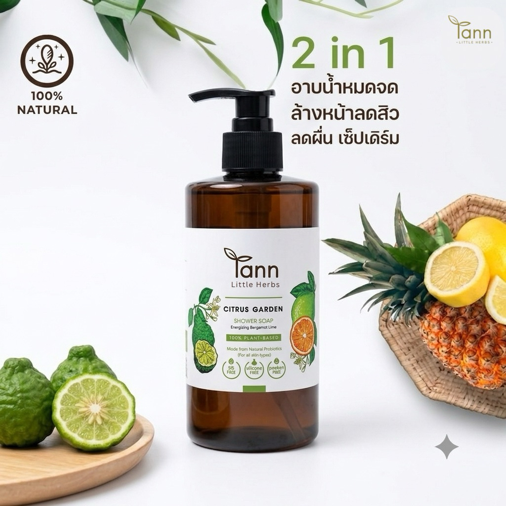 TANN Citrus Garden Soap 2 in 1 สบู่อาบน้ำและล้างหน้า ลดสิว ลดผื่น เคมี 0%